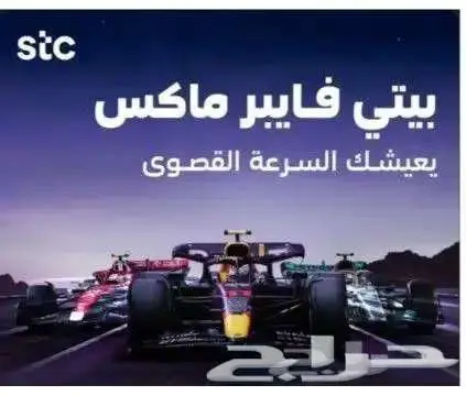 مندوب فايبر stc 0