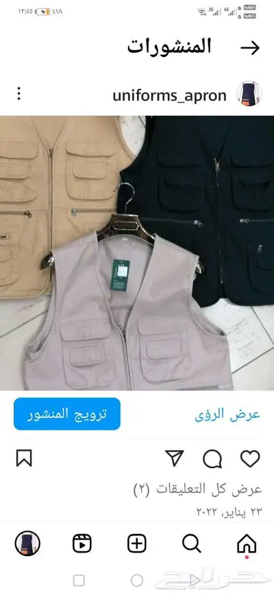 ينفورم الزي الموحد 37
