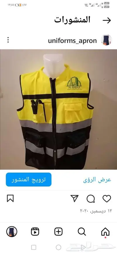 ينفورم الزي الموحد 35