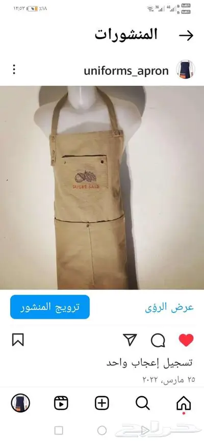 ينفورم الزي الموحد 50