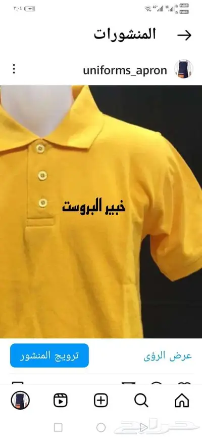 ينفورم الزي الموحد 21