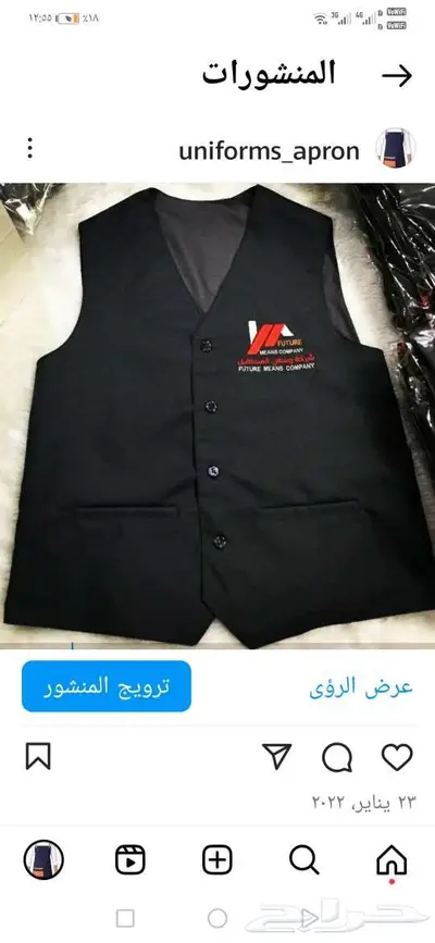 ينفورم الزي الموحد 30
