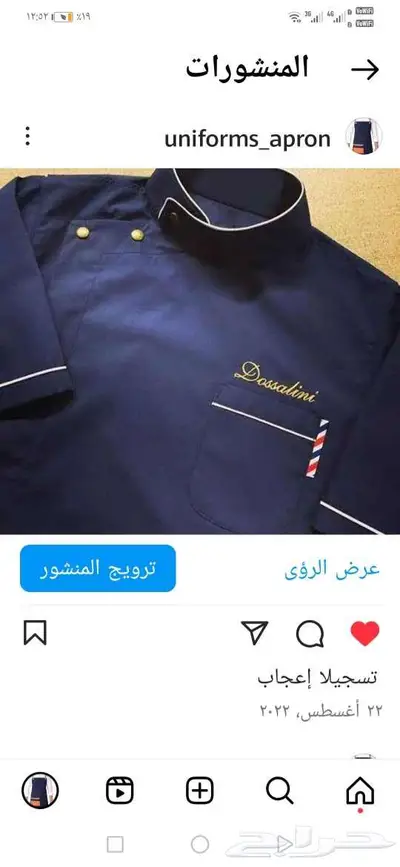 ينفورم الزي الموحد 29