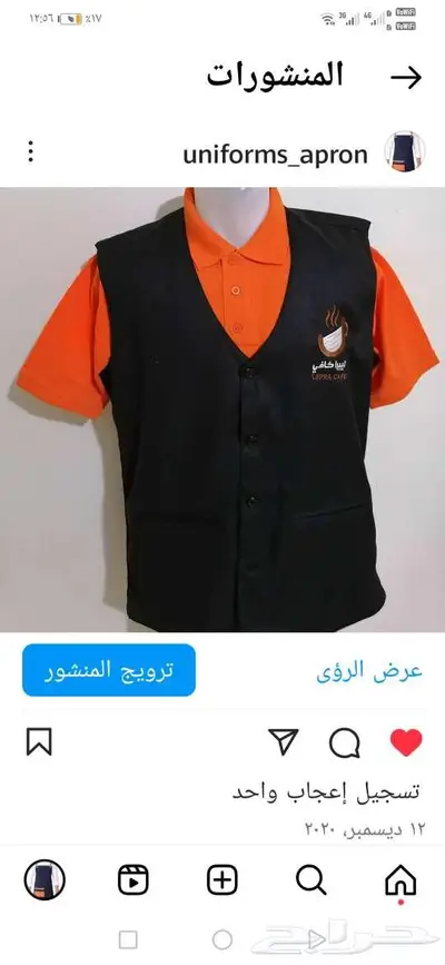 ينفورم الزي الموحد 28