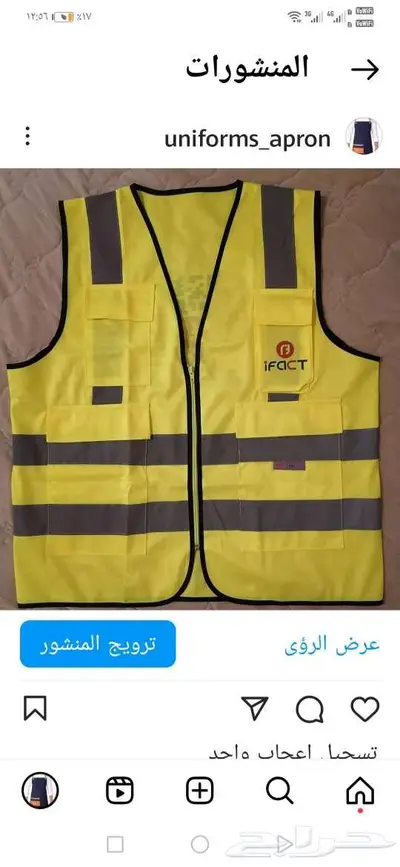 ينفورم الزي الموحد 27