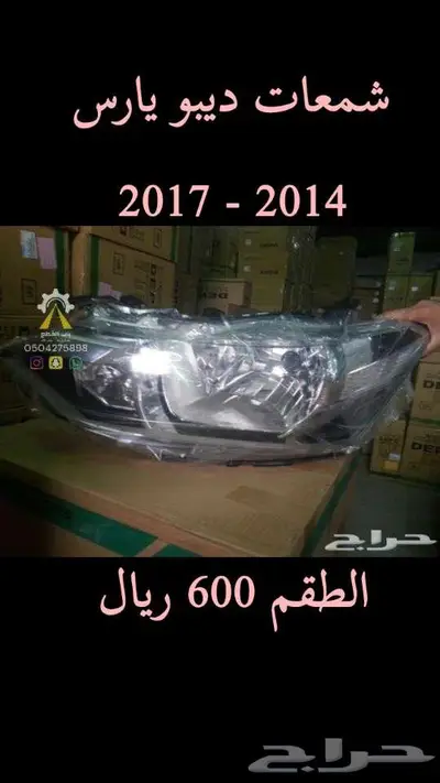 شمعات نيسان تويوتا ديبو 3