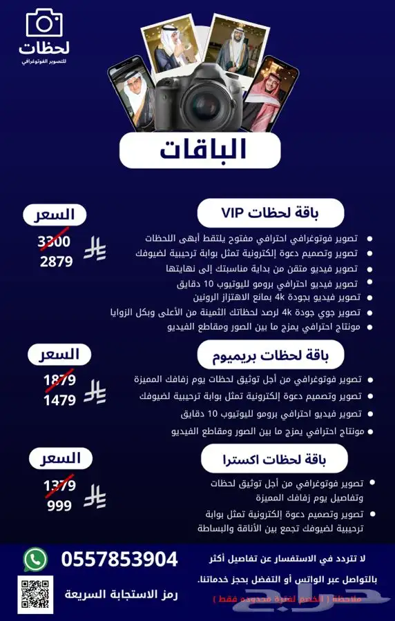مصور فعاليات ومناسبات 0