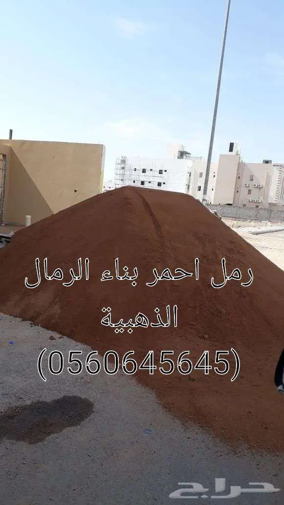 خرسانه بيضاء كسر رخام نخب اول 15