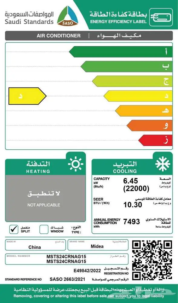 مكيفات اسبليت ميديا 3