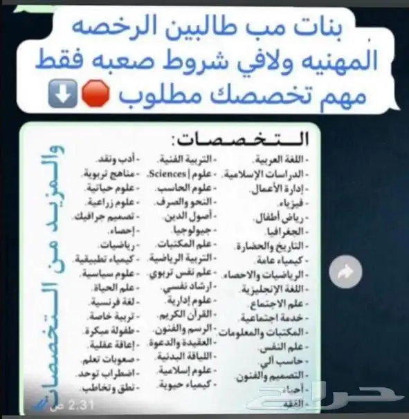 مساعد معلم 0