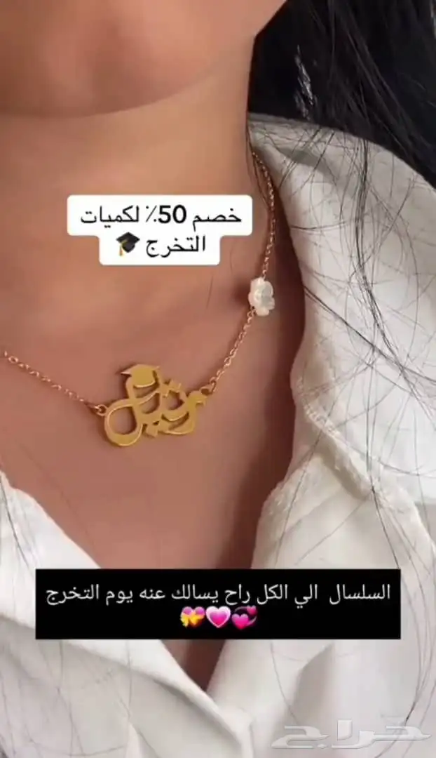 مجوهرات بورشات تخرج   2025 1