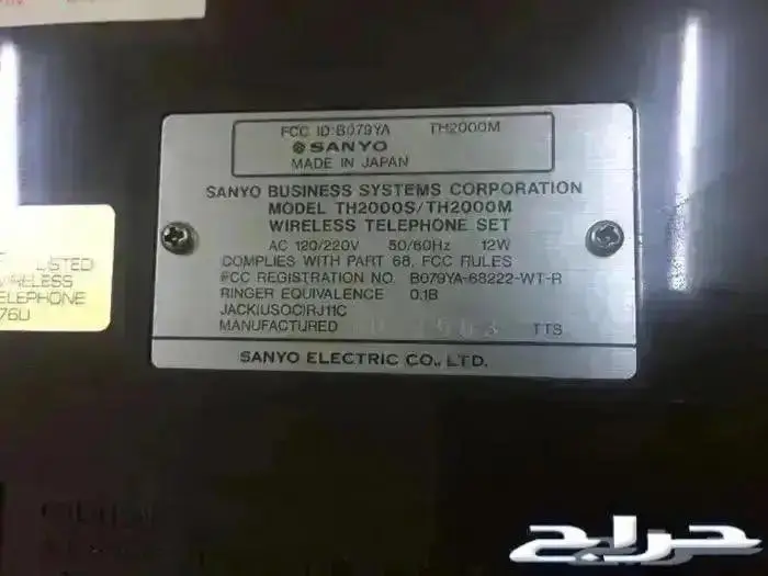 هاتف ثابت لاسلكي _ Sanyo 6