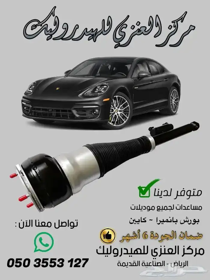 مساعدات هيدروليك سنتيال ضمان 6 شهور تركيب سريع وشحن 7