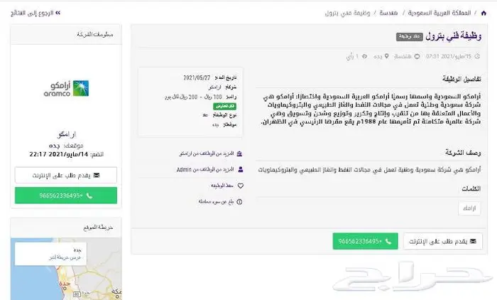 تصميم مواقع للتوظيف 4