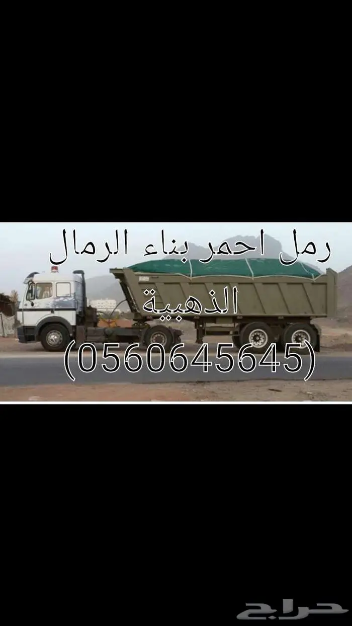 خرسانه بيضاء كسر رخام نخب اول 2