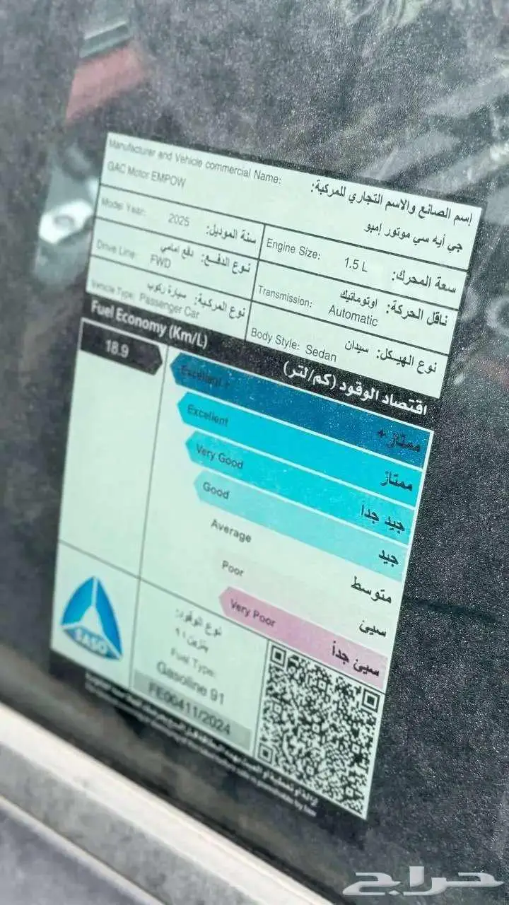 جاك امباو GE سبورت 2025 لدى شركة الخضر للسيارات 11