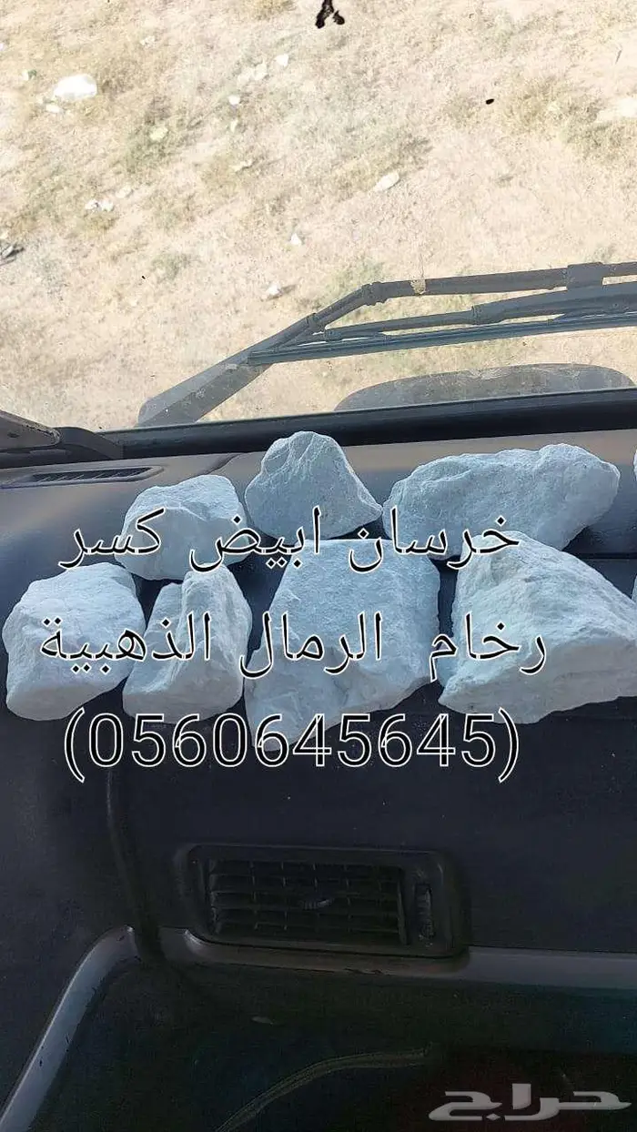 خرسانه بيضاء كسر رخام نخب اول 0