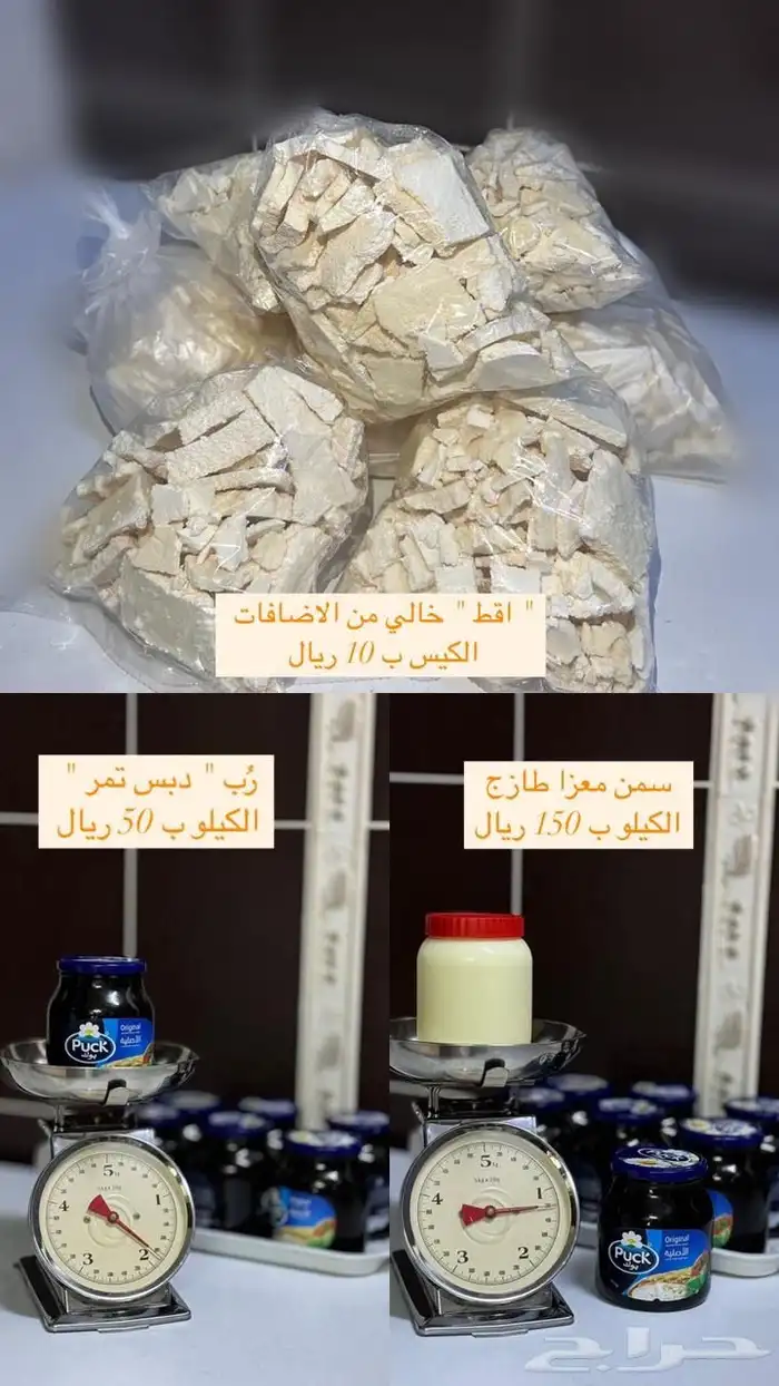 سمن ودبس تمر 0