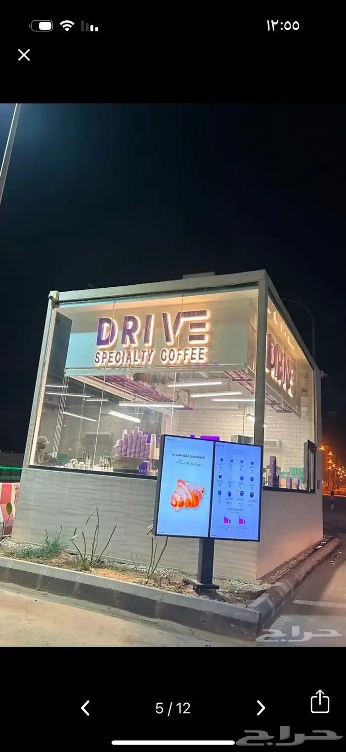 تفصيل كشكات الدرايف ثرو 0