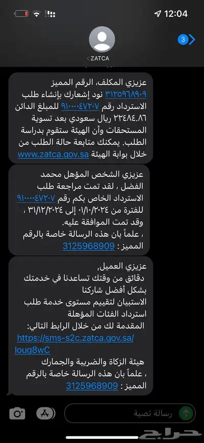 استراد ضريبه للمطورين العقاريين تصنيف المقاولين 0