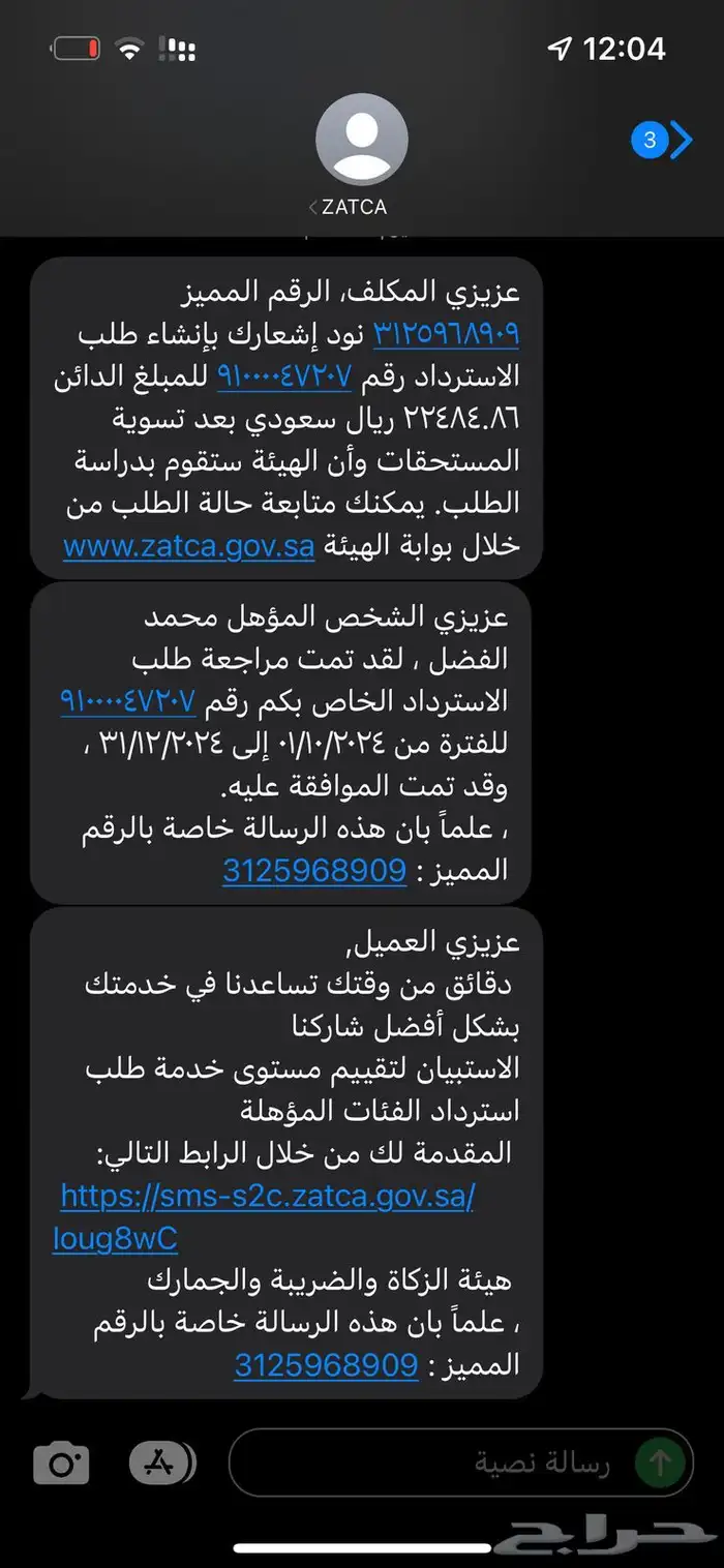 استراد ضريبه للمطورين العقاريين تصنيف المقاولين 0