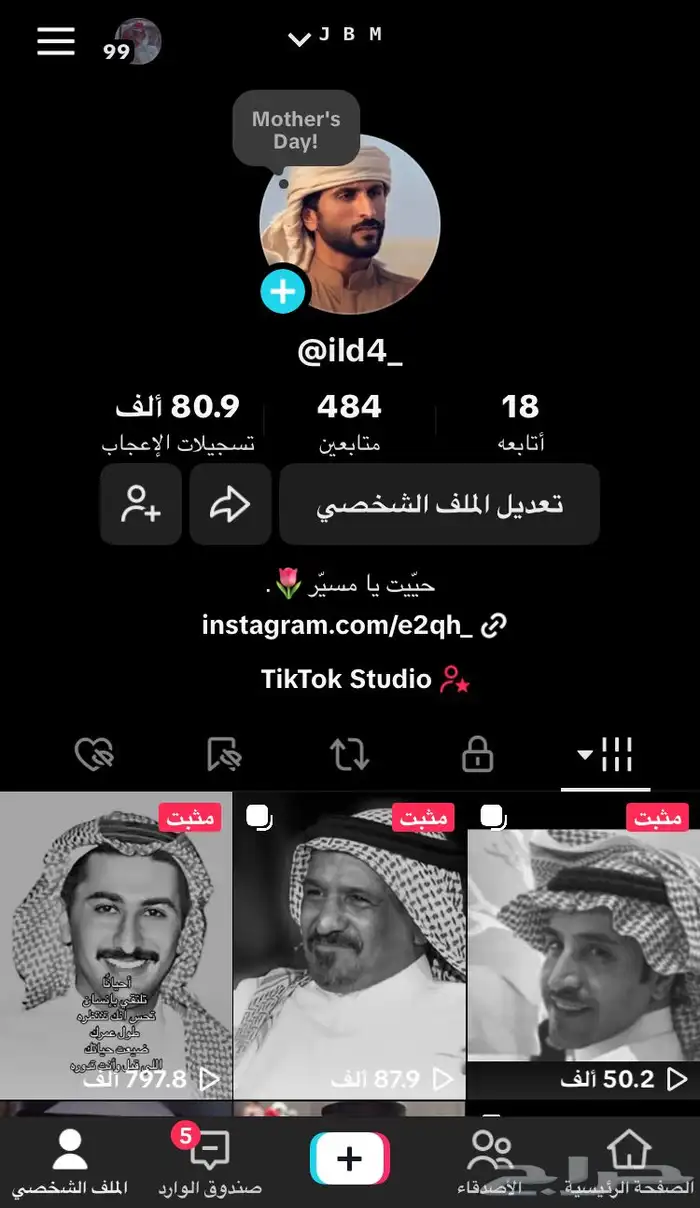 حساب تيك توك للبيع 0