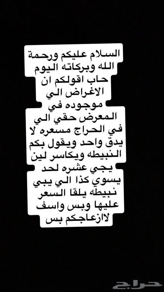متجر ابو سويلم 7