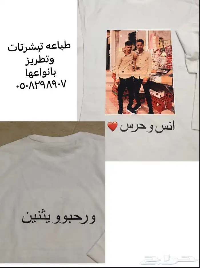 طباعه صور ع التيشرت 4