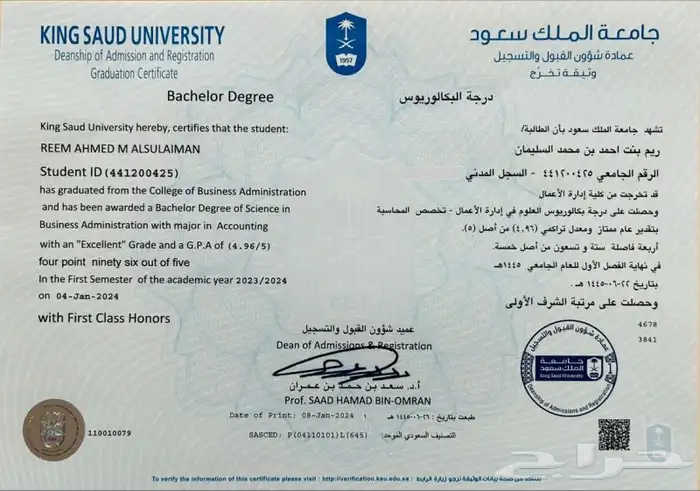 الرياض 3