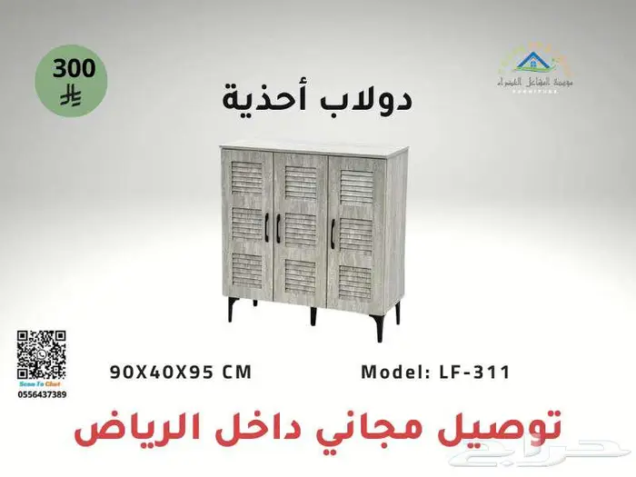 دولاب أحذية أنيق وعصري   أسعار تبدأ من 240 ريال 7