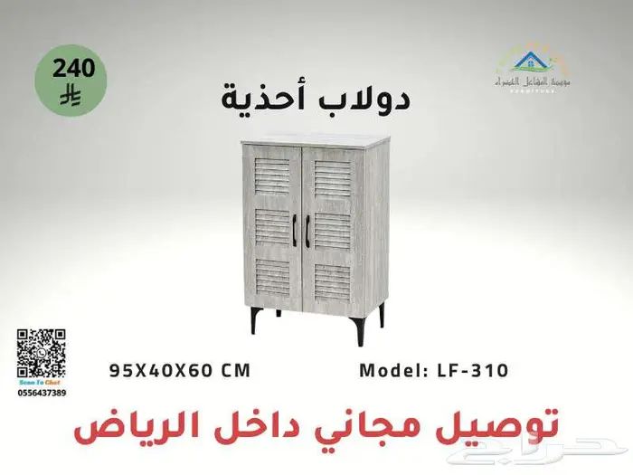 دولاب أحذية أنيق وعصري   أسعار تبدأ من 240 ريال 3