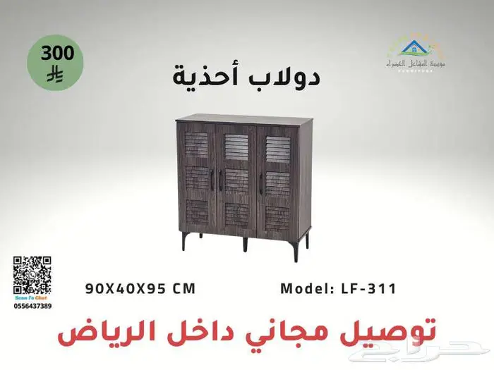 دولاب أحذية أنيق وعصري   أسعار تبدأ من 240 ريال 5