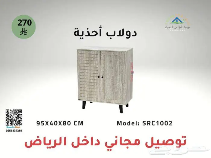 دولاب أحذية أنيق وعصري   أسعار تبدأ من 240 ريال 4
