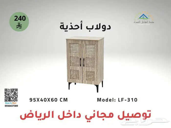 دولاب أحذية أنيق وعصري   أسعار تبدأ من 240 ريال 6
