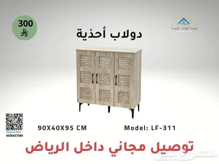 دولاب أحذية أنيق وعصري   أسعار تبدأ من 240 ريال 2