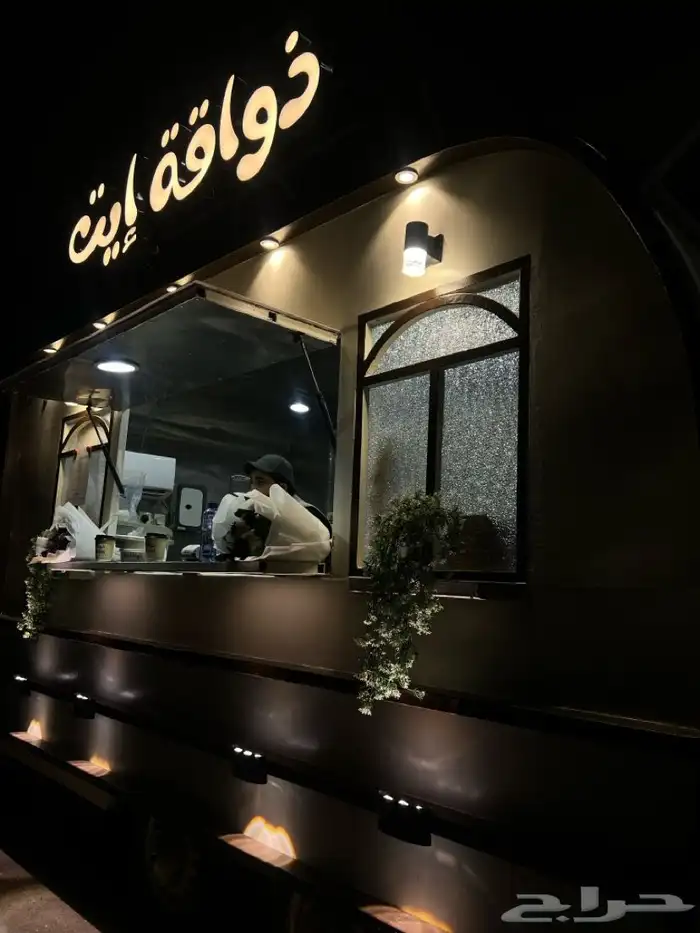 فود ترك جاهز للبيع بكامل اغراضه 5
