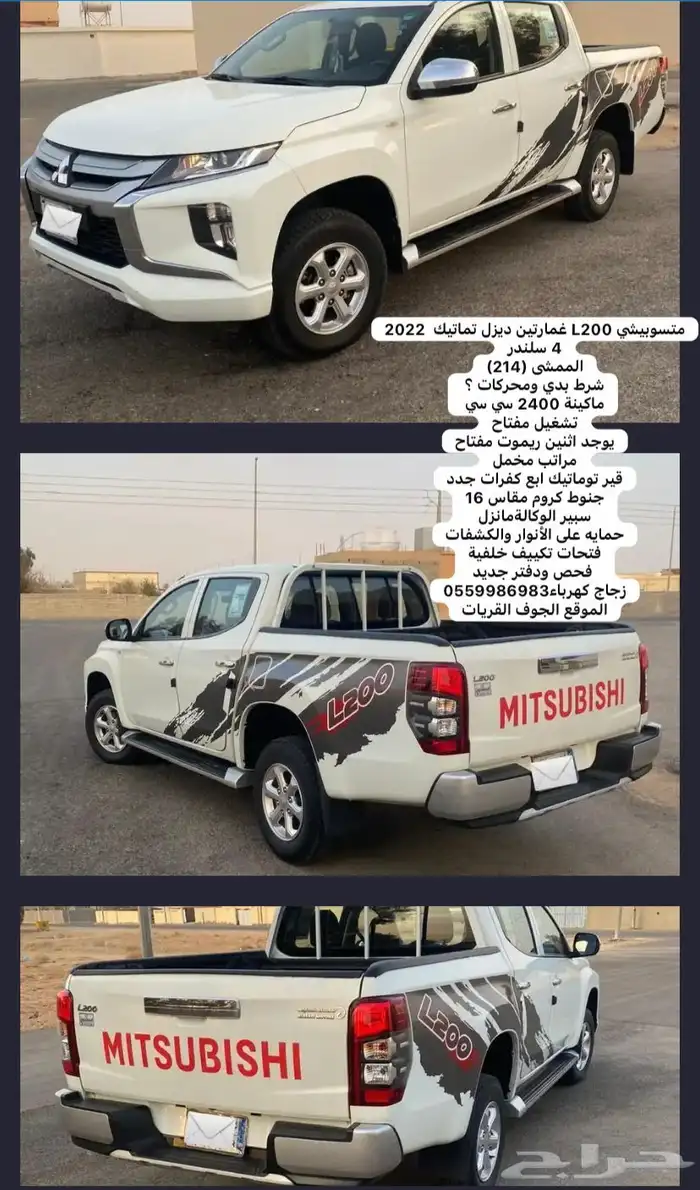 مستوبيشي L200مديل2022 تماتيك 0