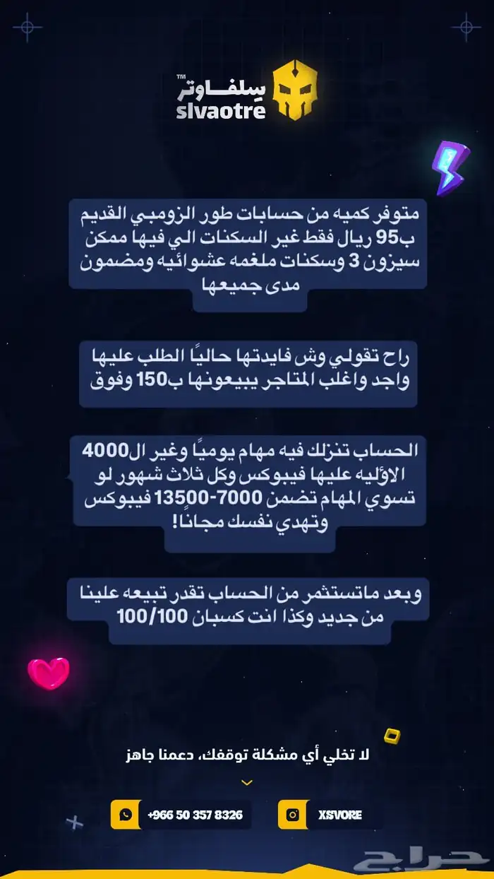 حسابات طور الزومبي القديم 0