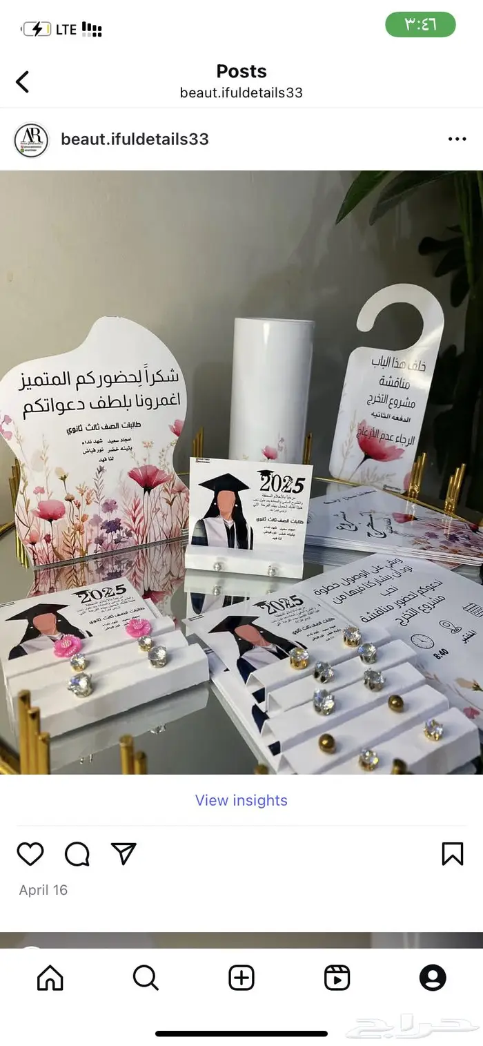 توزيعات تخرج1000 استكر جودة عالية 170مقاس 5 5 7