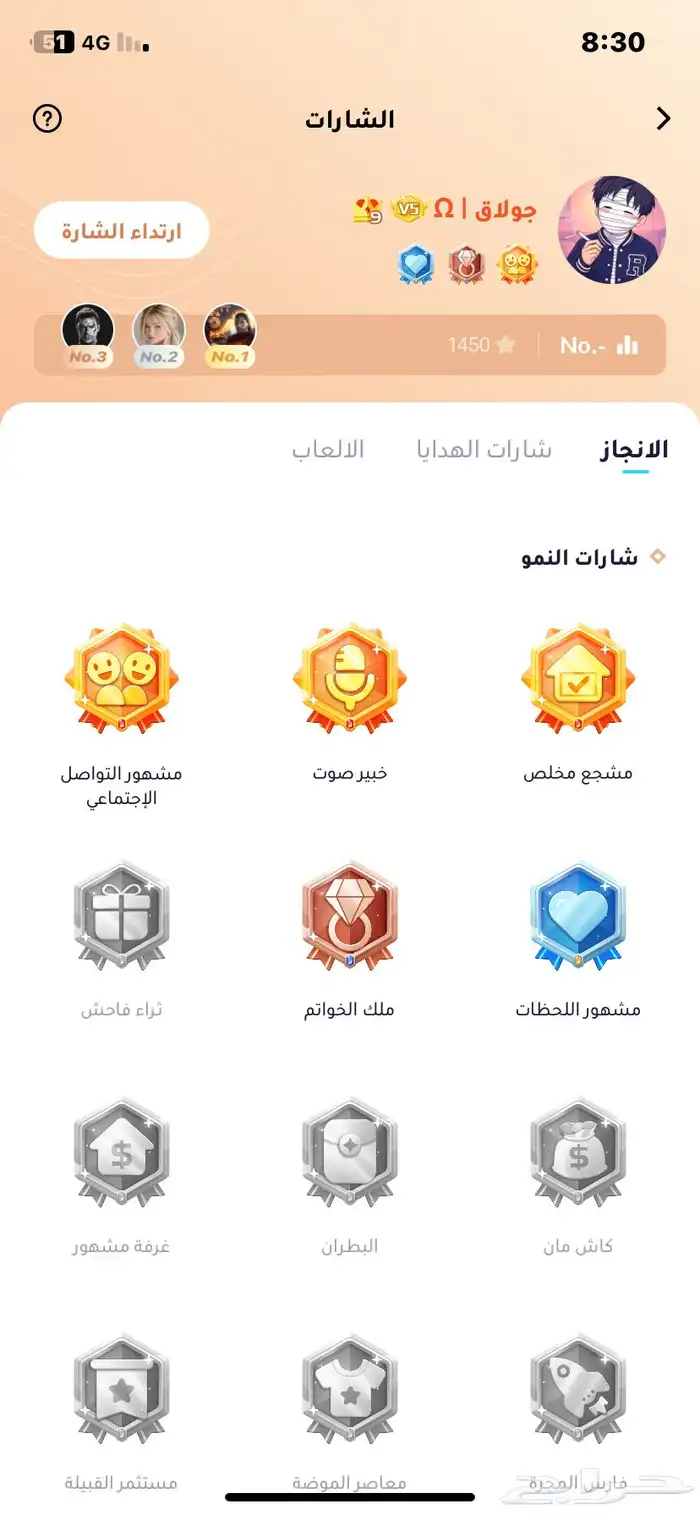 حساب ويبلاي 1