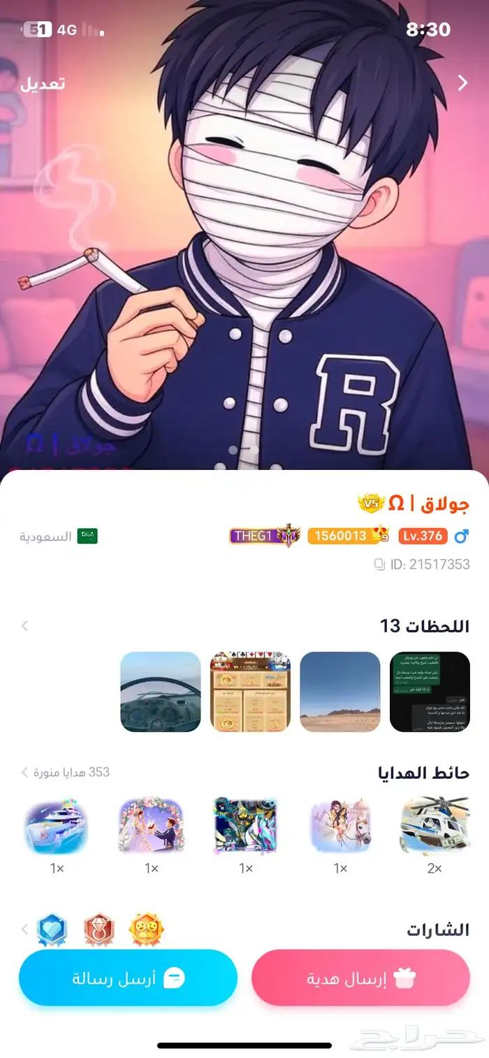 حساب ويبلاي 2