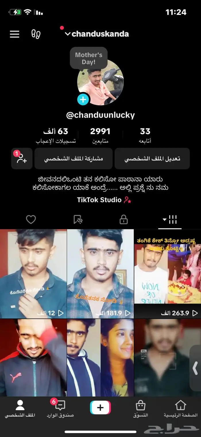 حساب تيك هندي للبيع 0