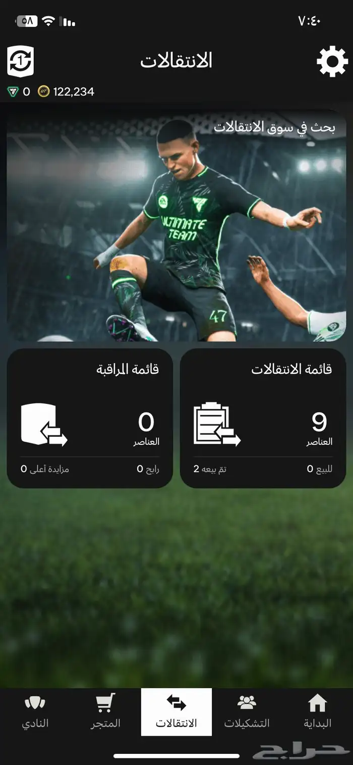 حساب فيفا للبيع 3