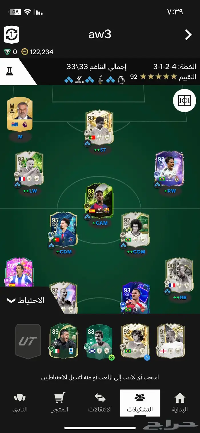 حساب فيفا للبيع 2