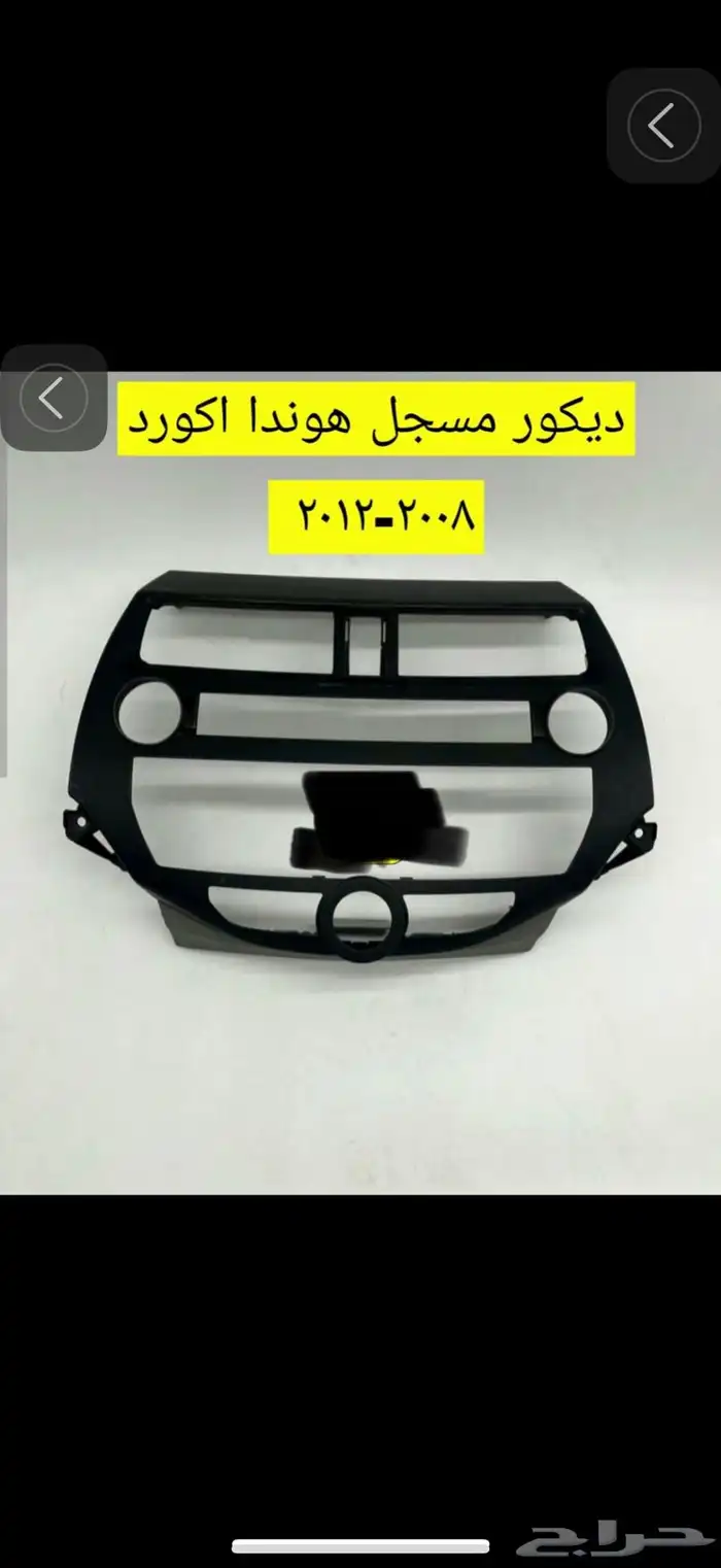 ديكورات أكورد 2005 2018 11
