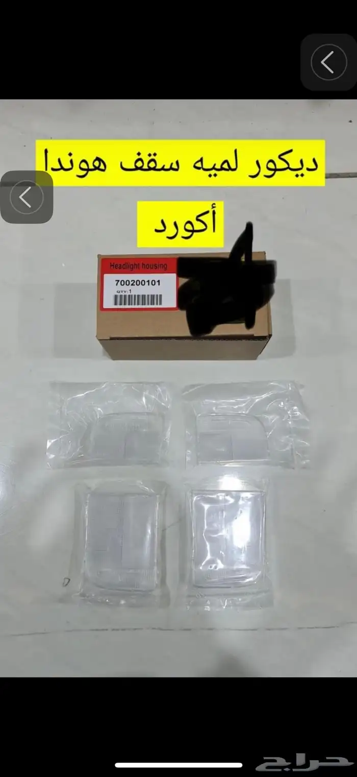 ديكورات أكورد 2005 2018 9