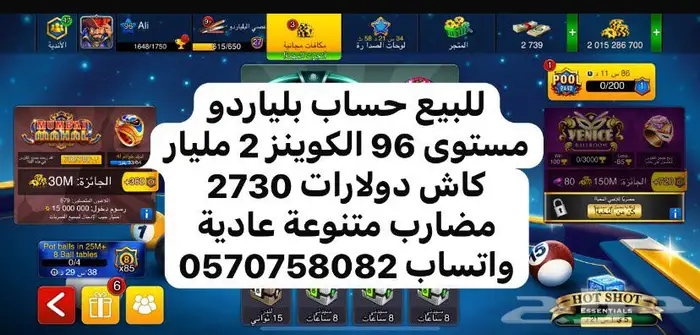 فلوس لودو ستار جواهر حسابات لودو كوينز بلياردو حساب 8 ball 4