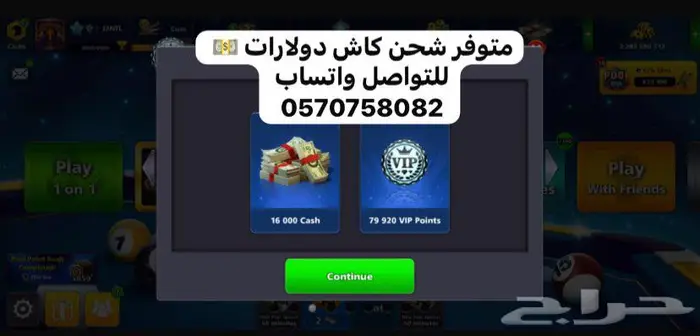 فلوس لودو ستار جواهر حسابات لودو كوينز بلياردو حساب 8 ball 5