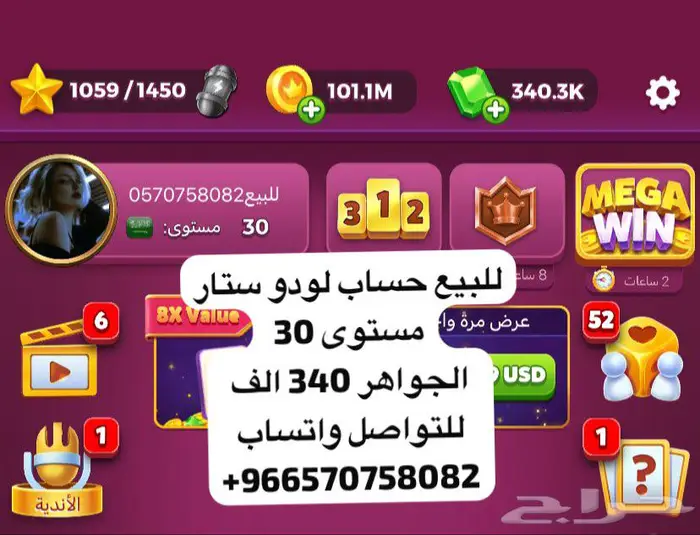 فلوس لودو ستار جواهر حسابات لودو كوينز بلياردو حساب 8 ball 1
