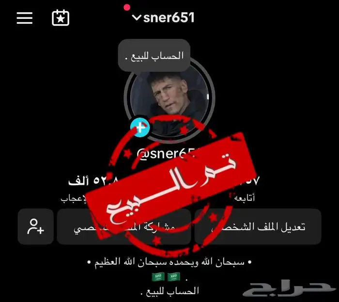 حساب تيك توك 0